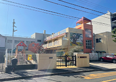 松栄保育園
